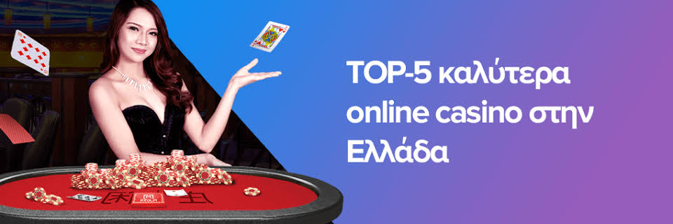 Ελληνικά Online Casino Η Απόλυτη Εμπειρία Παιχνιδιού Ελληνικά Online Casino Η Απόλυτη Εμπειρία Παιχνιδιού